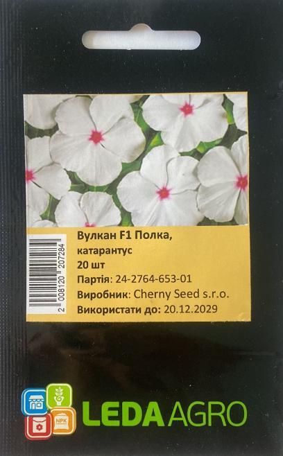 Вулкан F1 Полка катаранус, 20 шт (Leda Agro), фото 1