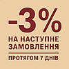 ЗНИЖКА -3% НА НАСТУПНЕ ЗАМОВЛЕННЯ ПРОТЯГОМ 7 ДНІВ