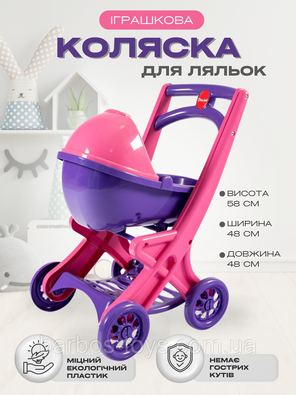 Дитяча коляска візок для ляльки з люлькою Doloni стійка та стильна візочок для ляльок і пупса з капюшоном