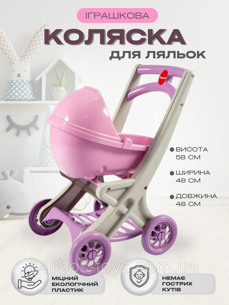 Дитяча коляска візок для ляльки з люлькою Doloni стійка та стильна візочок для ляльок і пупса з капюшоном