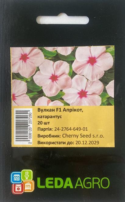 Вулкан F1 Апрікот катарантус , 20 шт (Leda Agro), фото 1