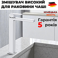 Змішувач високий для умивальника латунь для раковини чаші квадратні Високі змішувачі для раковини