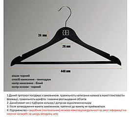 Брендовані вішалки з логотипом на замовлення, тамподрук