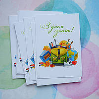 Листівки 1 вересня, макет 2