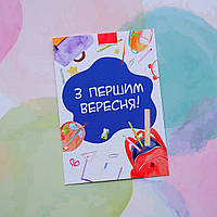 Листівки 1 вересня, макет 6
