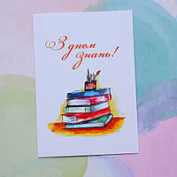 Листівки 1 вересня, макет 3