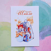 Листівки 1 вересня, макет 1