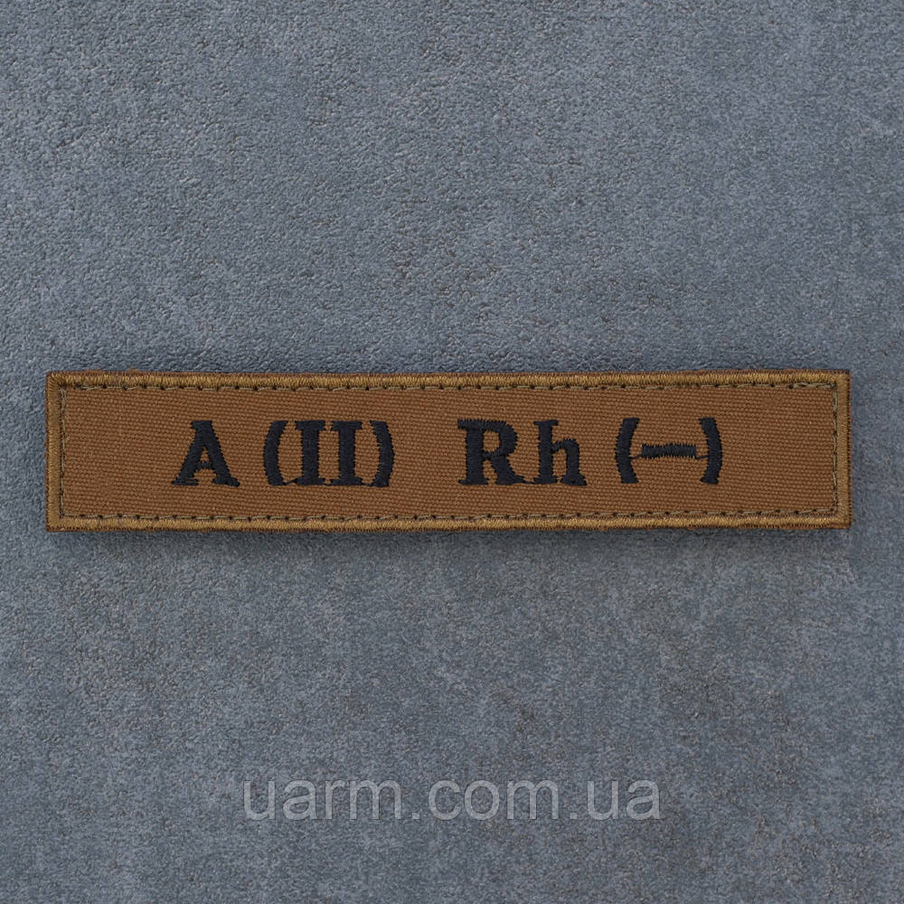 Шеврон група крові 2- друга негативна A (II) Rh- койот з окантовкою 12.5 х 2.5, фото 1