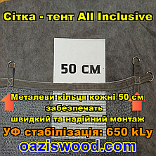 Сіра 6,3х6м 65% Тент-сітка All Inclusive із затіняючої сітки з металевими кільцями (люверсами) через 50 см, фото 3