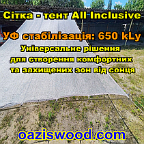 Сіра 6,3х6м 65% Тент-сітка All Inclusive із затіняючої сітки з металевими кільцями (люверсами) через 50 см, фото 5