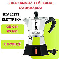 Електрична гейзерна кавоварка Bialetti Moka Elettrika на 2 чашки 90 мл алюміній мока домашня