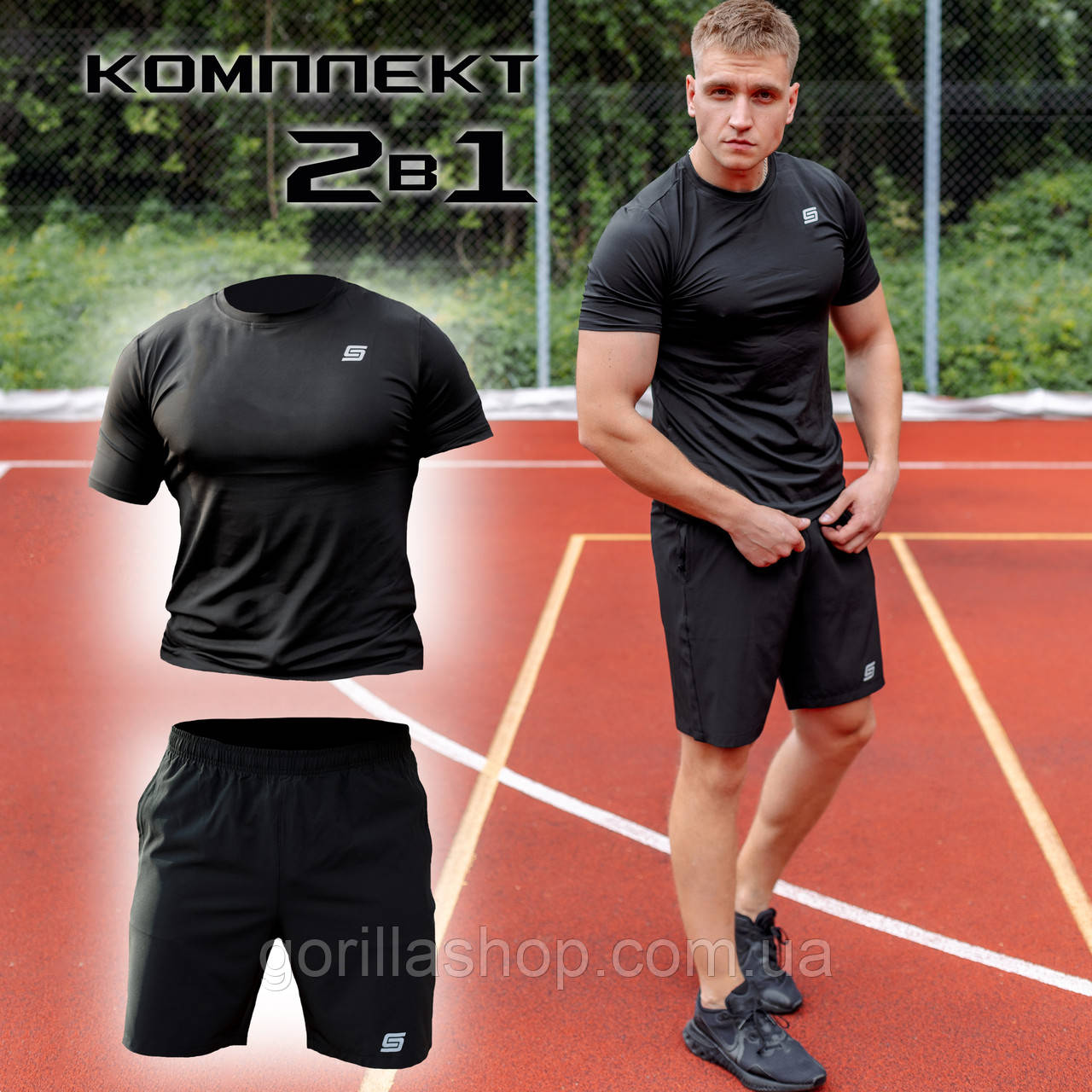 Чоловічий Рашгард Gym Compression 2в1: Рашгард, шорти. Комплект компресійний, фото 1