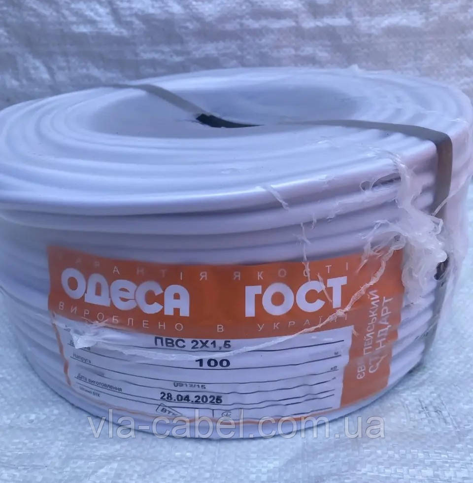 Провід круглий ПВС 2х1.5 мідний монтажний Одеса ГОСТ (бухта 100м), фото 1