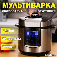Мультиварка-скороварка универсальная рисоварка пароварка мутипич Йогуртница на 29 программ 7л 3000Вт