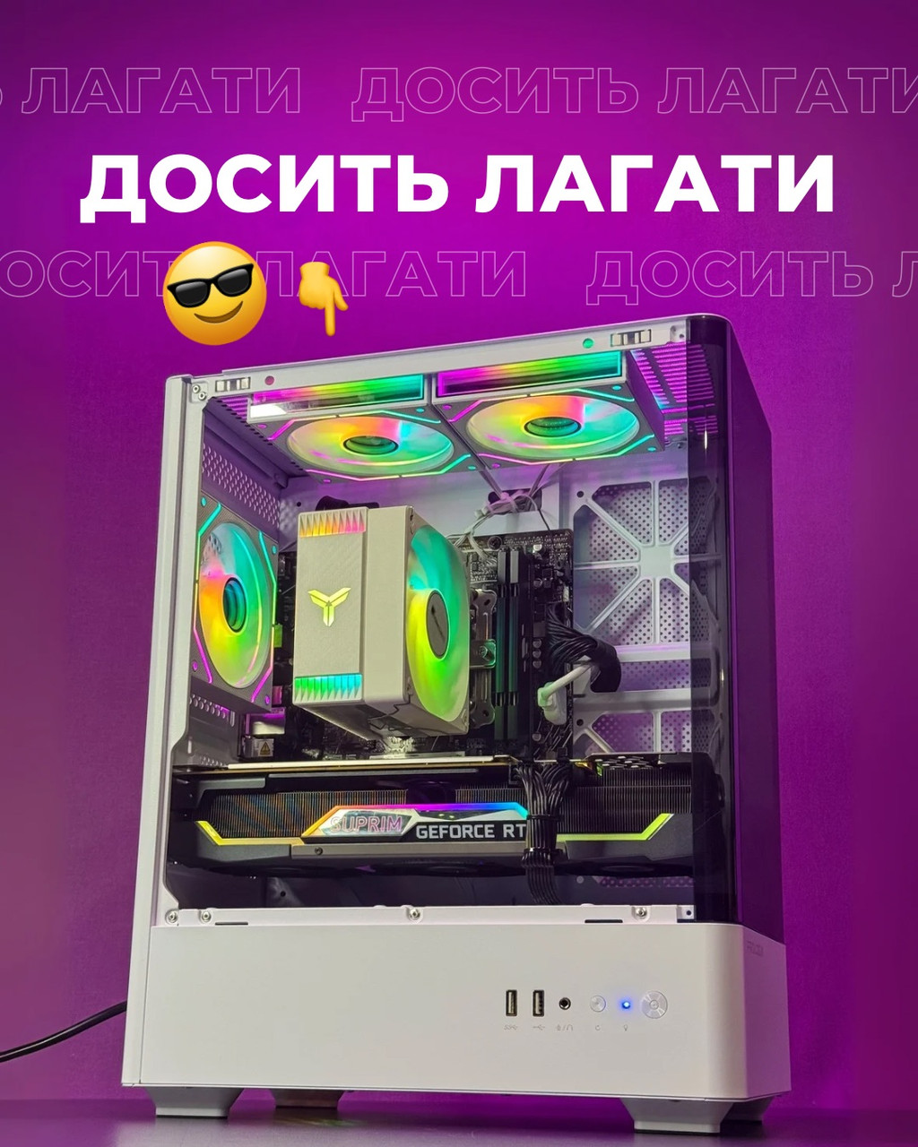 ІГРОВИЙ КОМП’ЮТЕР RYZEN 5 8400F | NVIDIA RTX 5060 8GB | DDR5 32GB | M.2 1TB