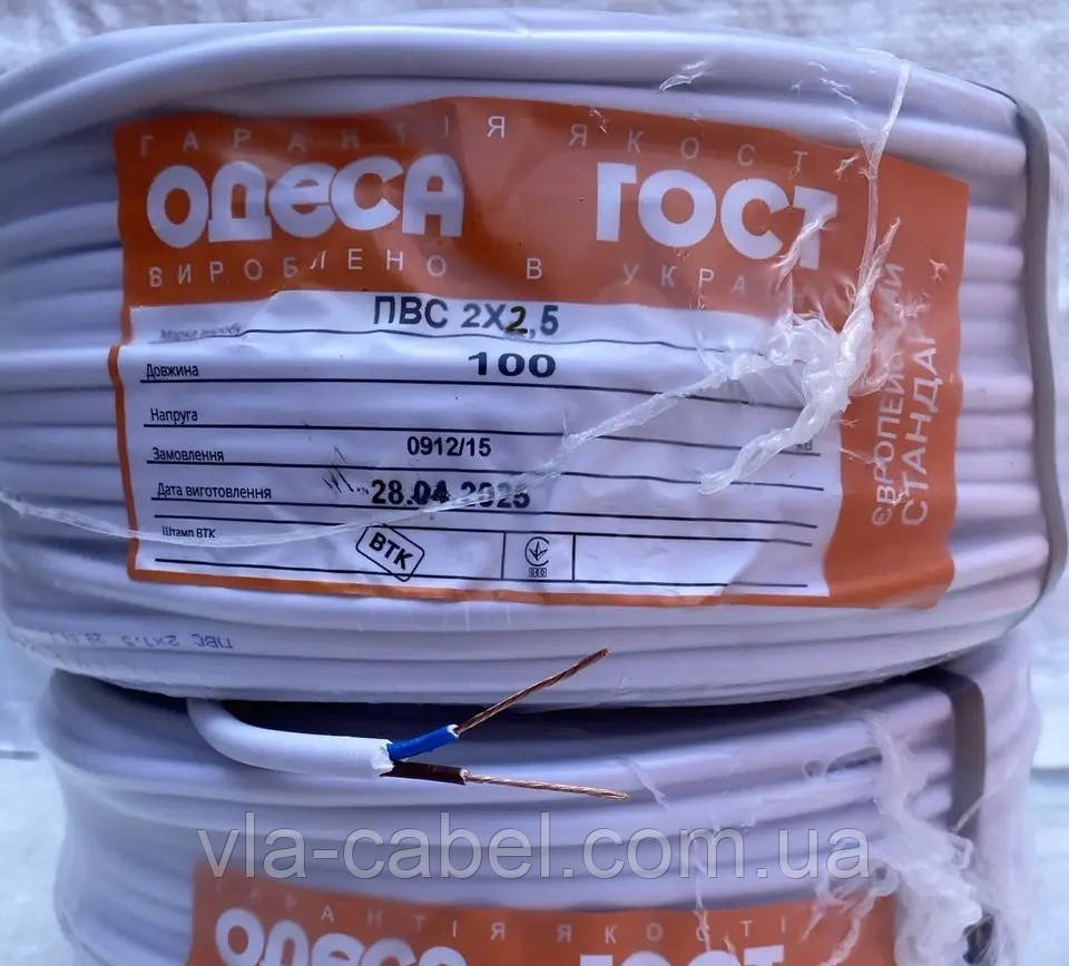 Провід круглий ПВС 2х2.5 мідний з'єднувальний Одеса ГОСТ (бухта 100м), фото 1