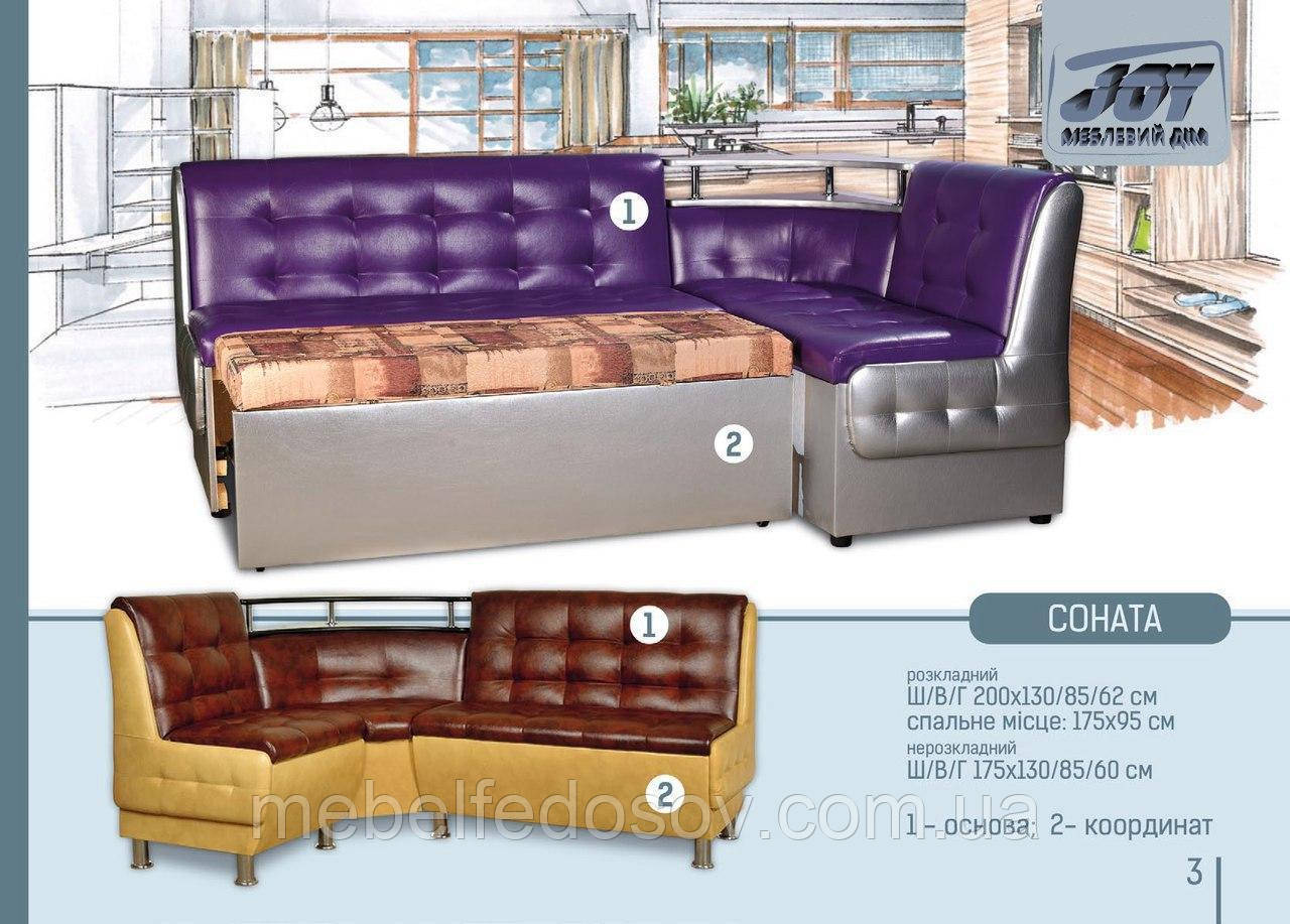 Кухонний кут Соната розкладний (FM/ФМ) 2000х1300х620 h850 спальний 1750х950 (2кат), фото 1