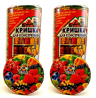 Кришки закаточні під ключ СКО-82 (100 шт) для консервації повнокольорові (фрукти/овочі) Полінка