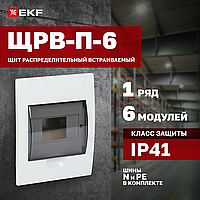 Щит 6 автоматів вбудований UEC розподільний бокс УЕК врізний внутрішній MKP12-V-06-40-20-U