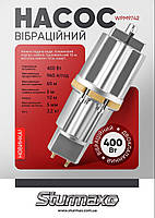 Sturmax WPM9742 Насос вібраційний, двоклапанний, 400 Вт, фото 2