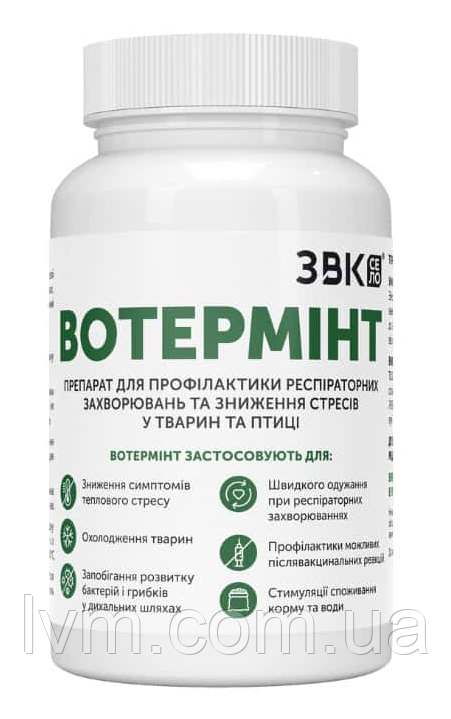 Вотермінт для профілактики респіраторних захворювань та стресу