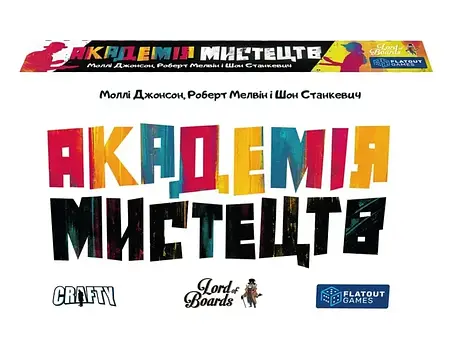 Настільна гра Академія Мистецтв (Abstract Academy), фото 1