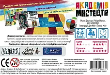 Настільна гра Академія Мистецтв (Abstract Academy), фото 2