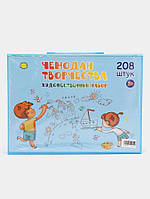 Набір олівців для малювання у валізці "Юний художник" з мольбертом на 208 предметів