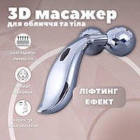 Роликовий 3D масажер для обличчя з кульками ХС-206 ВТ0969