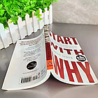 Start with Why: How Great Leaders Inspire Everyone to Take Action, фото 4