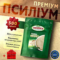 Псиллиум Псилиум шелуха семян подорожника psyllium husk 500 грамм TM Targroch