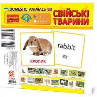 Домашні тварини 110*110