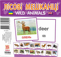 Лісові мешканці 110*110