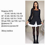 Плаття для милих дам "Кістюмка", фото 5