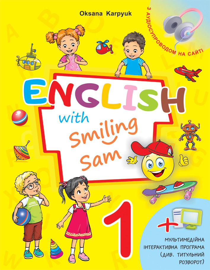 1 клас НУШ. Підручник "English with Smiling Sam 1" (з аудіосупроводом та мультимедійною інтерактивною, фото 1