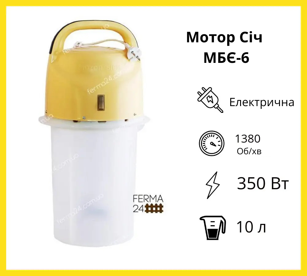 Маслобійка Мотор Січ МБE-6, фото 1