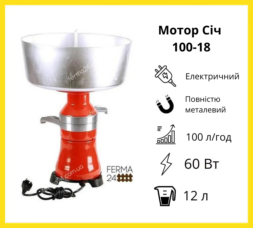 Сепаратор електричний Мотор Січ 100-18, фото 1