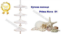 Полиця кутова для ванної PrimaNova N01, різний колір, на металевій трубі