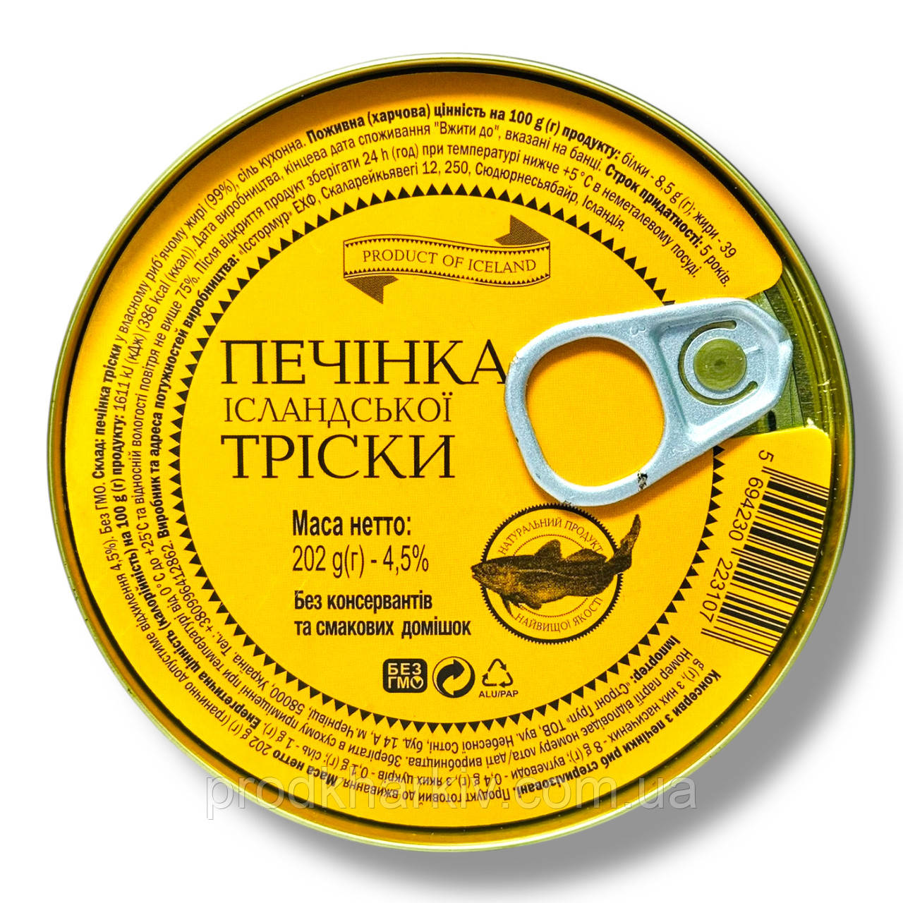 Печінка тріски 202 грам Оригінал (натуральна)  Ісландія