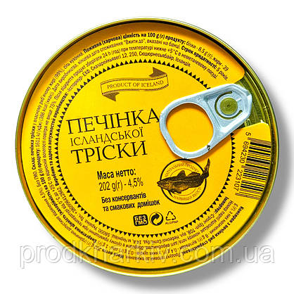 Печінка тріски 202 грам Оригінал (натуральна)  Ісландія, фото 3