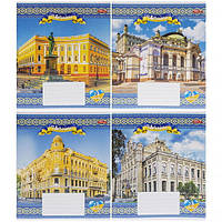 Зошит шкільний 24 аркуші лінія, серія "Архітектурні пам'ятки України 2", білизна 100%