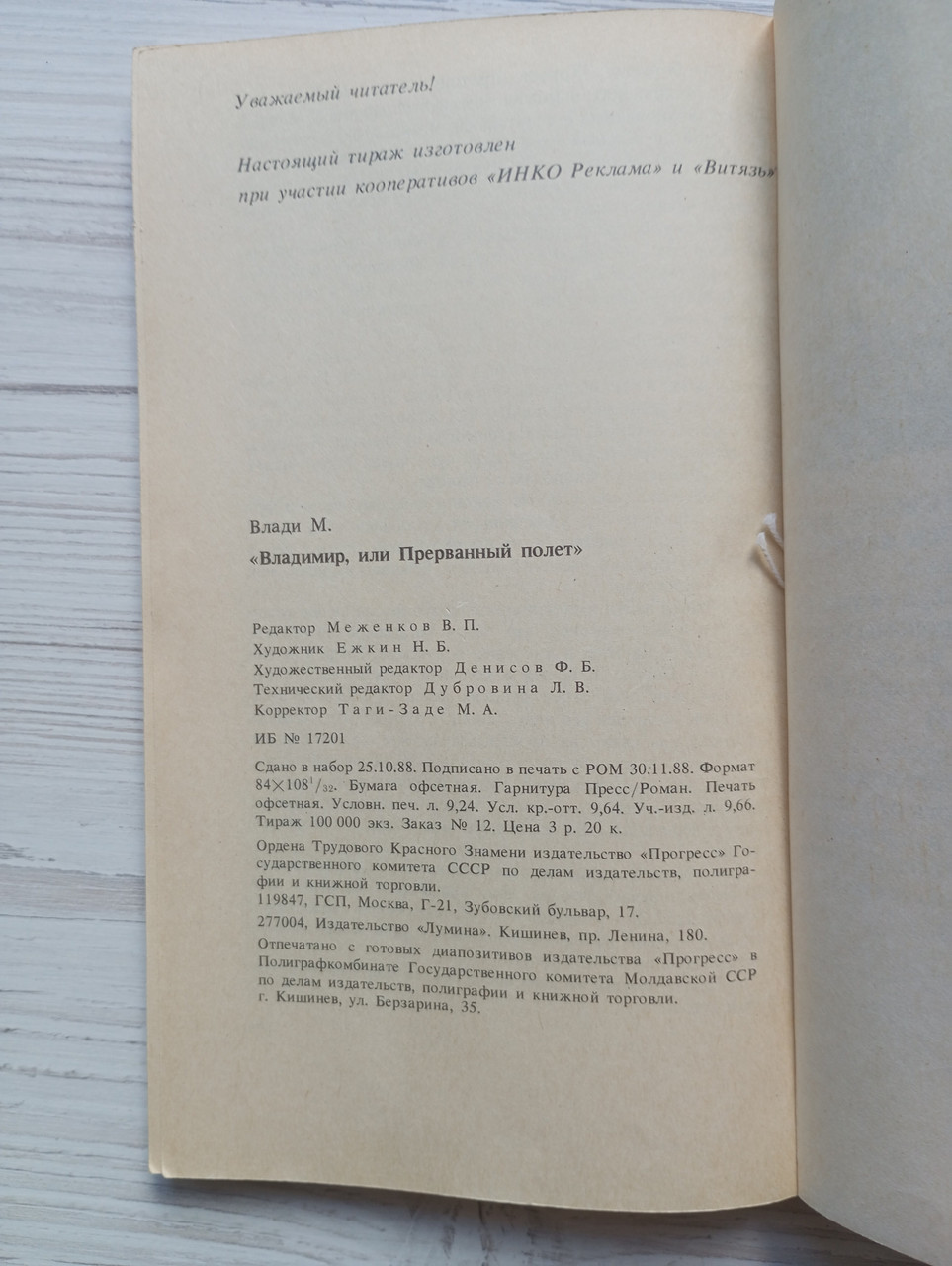 Product image preview