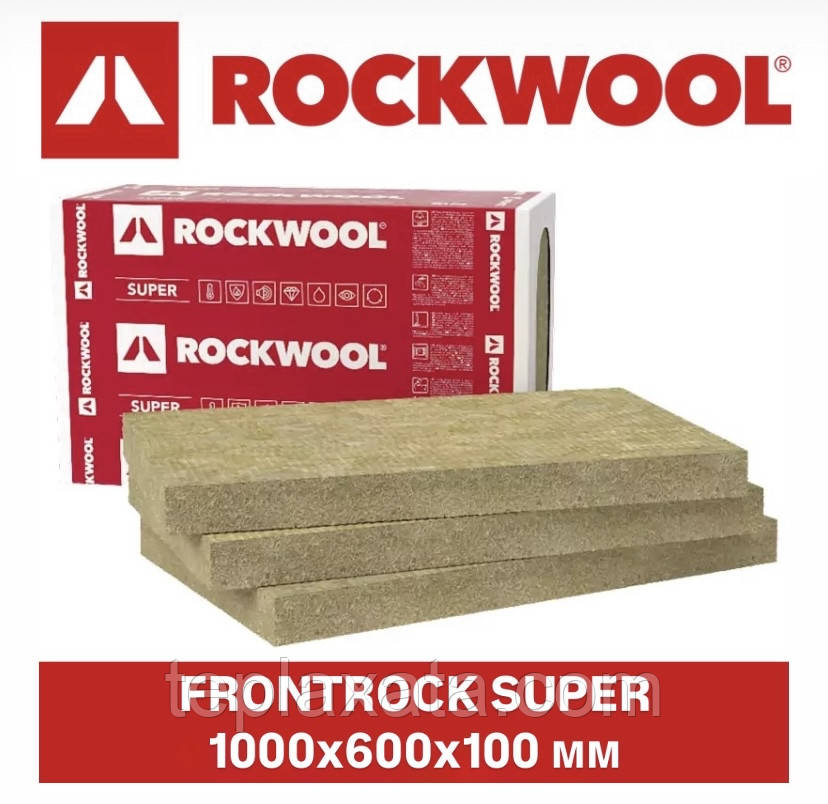 ROCKWOOL FRONTROCK SUPER (MAX E) 100 мм (150 кг/м3) Базальтовий утеплювач