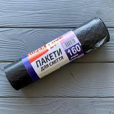 Пакети для сміття 160 л, міцні сміттєві мішки великого розміру