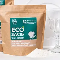 Екологічний порошок для посудомийки Max Green 500 г – ефективне миття посуду без хімії