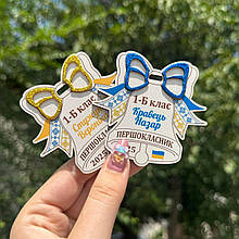 Блискучий значок для ПЕРШОКЛАШКИ. Значок першокласнику. Подарунок на 1 вересня