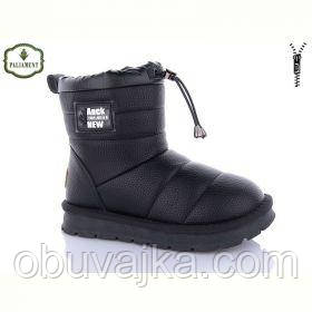 Зимове взуття оптом Зимові черевики 2024 для дітей від фірми Paliament (32-37)