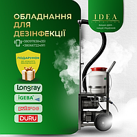 Обладнання для дезінфекції та санітарії