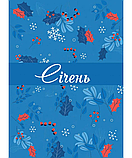 Календар щасливої жінки 2026 (теракот з тисненням), фото 8