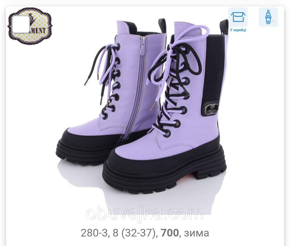 Зимове взуття оптом Зимові черевики 2024 для дітей від фірми Paliament (32-37)